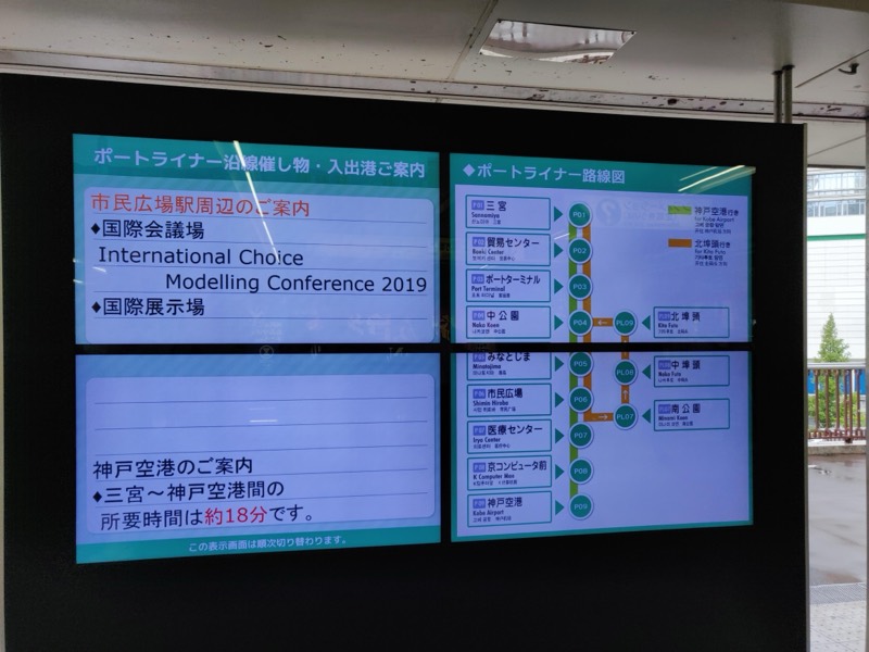 ICMC 2019 photo 15
